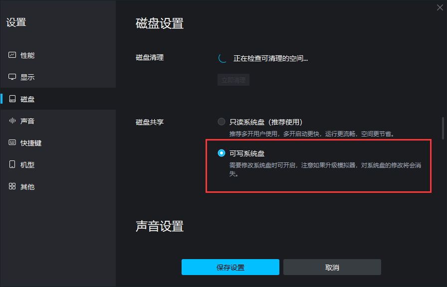 mumu-writable-system
